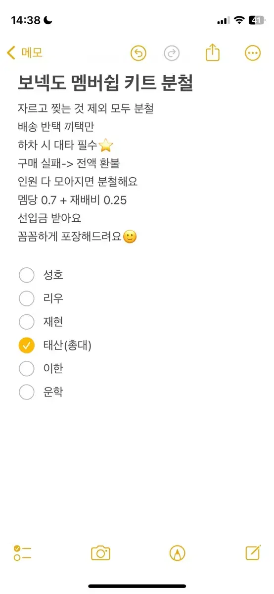 마감) 보넥도 멤버쉽 분철